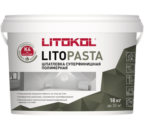 Суперфинишная полимерная шпатлевка LITOKOL LITOPASTA 18 кг ведро
